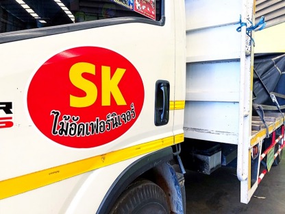 SK ไม้อัดเฟอร์นิเจอร์ ชลบุรี - ร้านไม้อัด พัทยา ชลบุรี ระยอง และผู้ค้าส่งไม้อัด ภาคตะวันออก