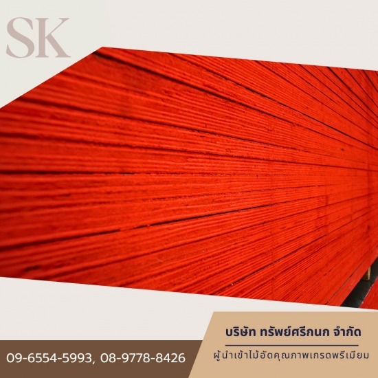 ไม้อัดเคลือบฟิล์มดำ 10 มม. ราคาถูก - ผู้นำเข้าและจำหน่ายแผ่นไม้อัด ทรัพย์ศรีกนก ไม้อัดเคลือบฟิล์มดำ 10 มม. ราคาถูก - ผู้นำเข้าและจำหน่ายแผ่นไม้อัด ทรัพย์ศรีกนก